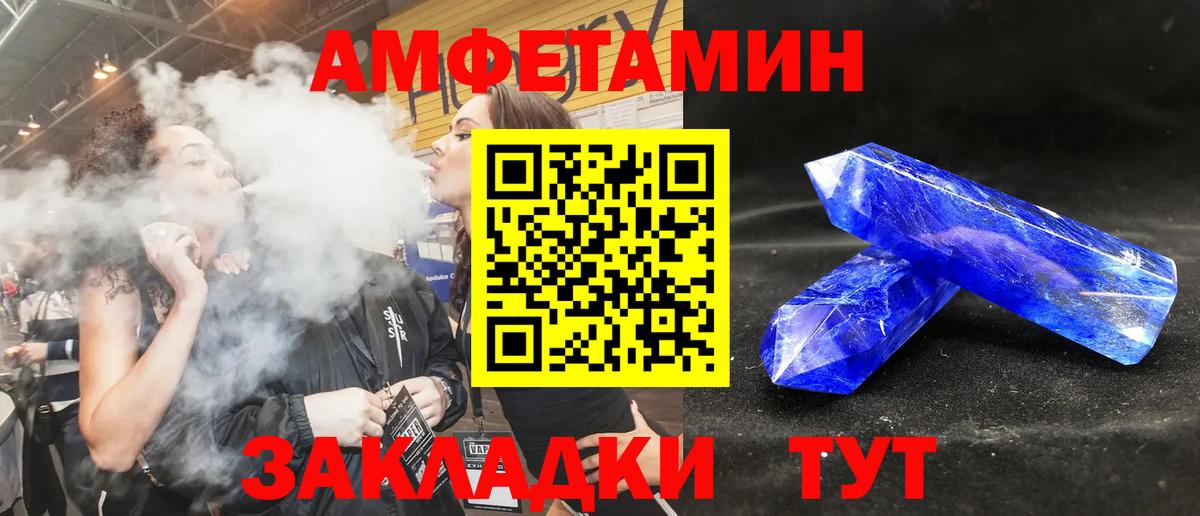 АМФЕТАМИН 97%  Вход с VPN  АМФ  Саратов 
