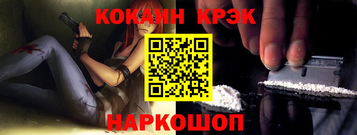 Cocaine 97% Саратов