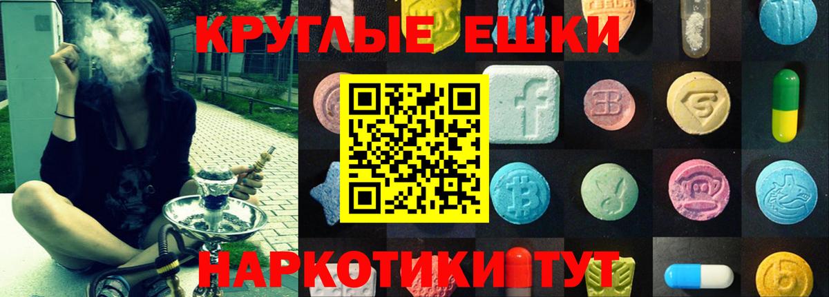 Саратов  Ecstasy таблы  ЭКСТАЗИ XTC  Ecstasy  Вход с VPN 