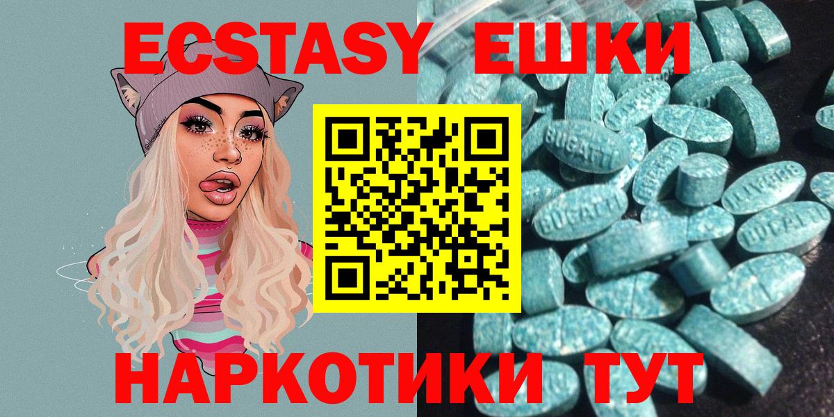 ЭКСТАЗИ 99% Саратов