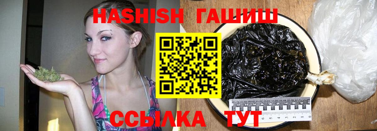 ГАШИШ гашик  Вход с VPN  Саратов  Гашиш Premium 