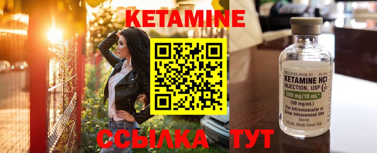 Кетамин ketamine  мориарти официальный сайт  Саратов  Вход с VPN 