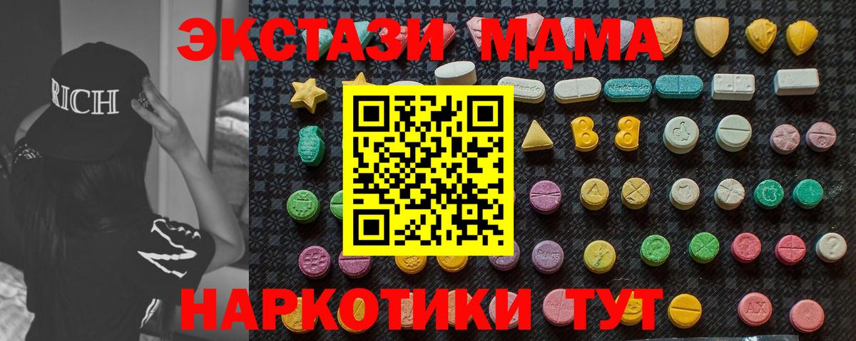 MDMA Molly  Вход с VPN  MDMA молли  MDMA  Саратов 