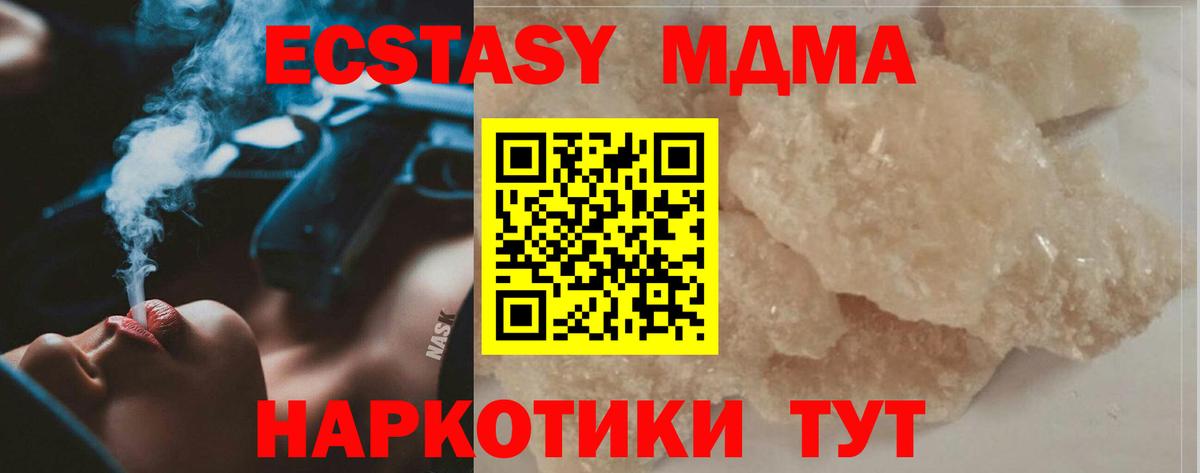 МДМА молли Саратов