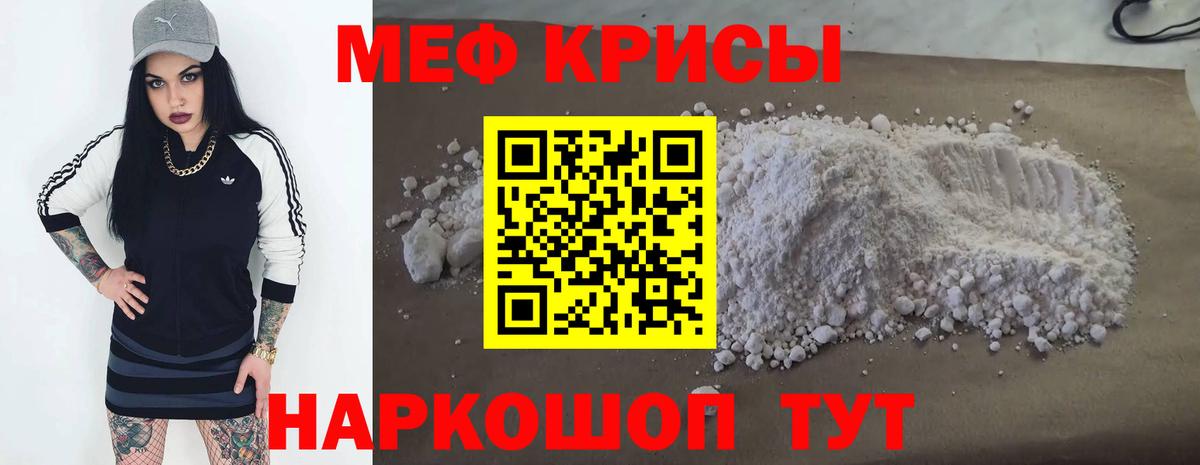Саратов  МЕФ кристаллы  Вход с VPN  Меф  Мефедрон мяу мяу  Меф 