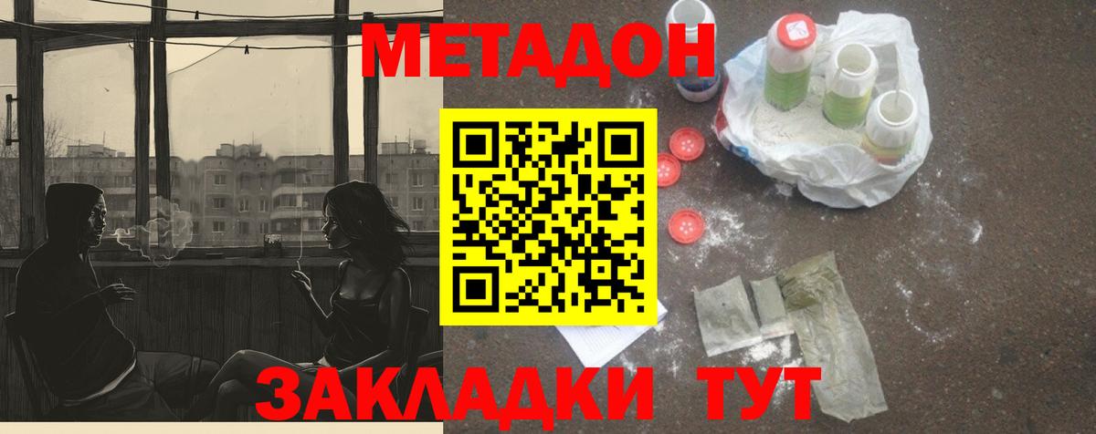 Метадон белоснежный Саратов