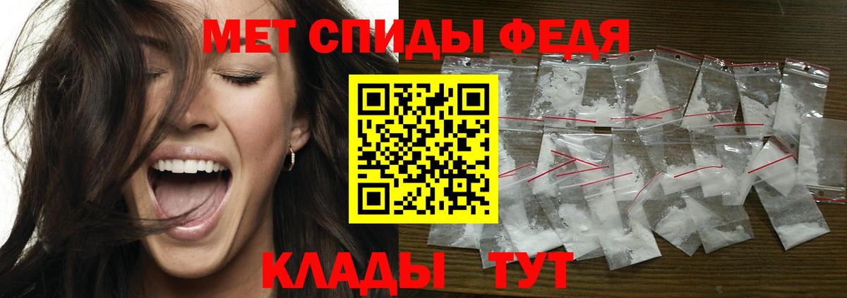 Метамфетамин кристалл Саратов