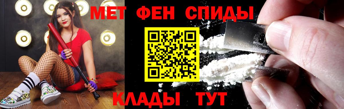 МЕТАМФЕТАМИН кристалл  Вход с VPN  МЕТАМФЕТАМИН кристалл  Саратов 