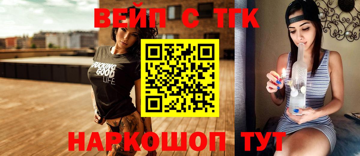 Дистиллят ТГК вейп Саратов