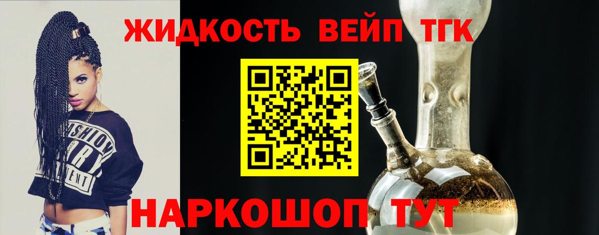   ссылка  Дистиллят ТГК вейп с тгк  Вход с VPN  Саратов 