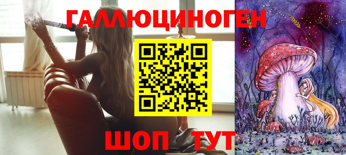 Псилоцибиновые грибы мухоморы Саратов