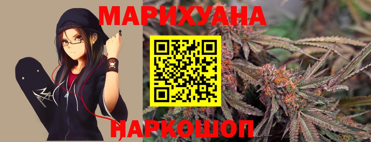 МАРИХУАНА тримм Саратов