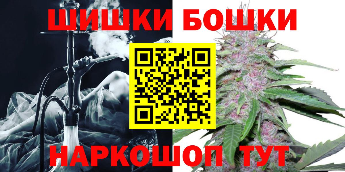 Саратов  Каннабис сатива  Вход с VPN  Бошки Шишки White Widow  Каннабис планчик 